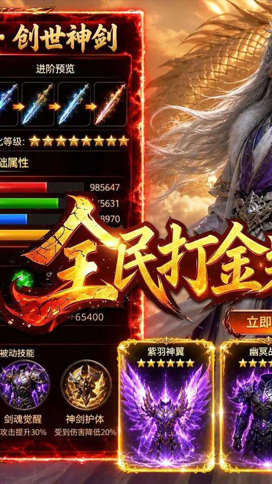 烈焰领主(散人沉默福利版)游戏截图1