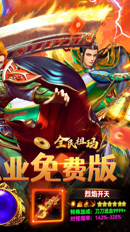 全民祖玛(天天送328免费版)游戏截图2