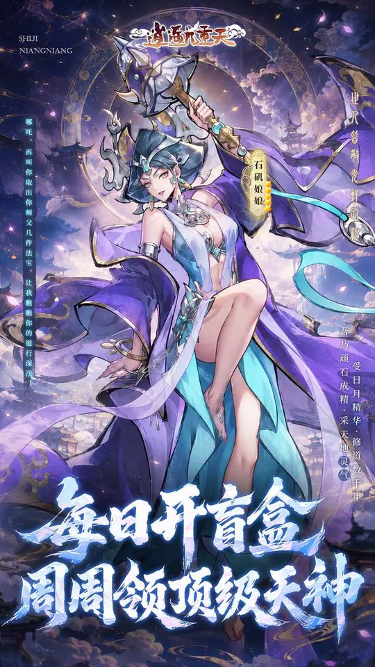 逍遥九重天(0.05折送千元代金)游戏截图1