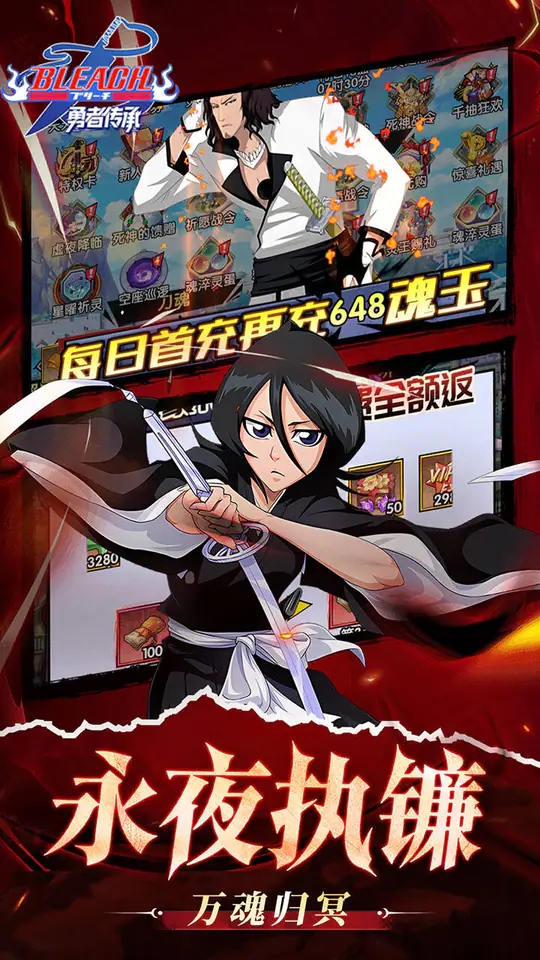勇者传承(0.1折死神觉醒)游戏截图5