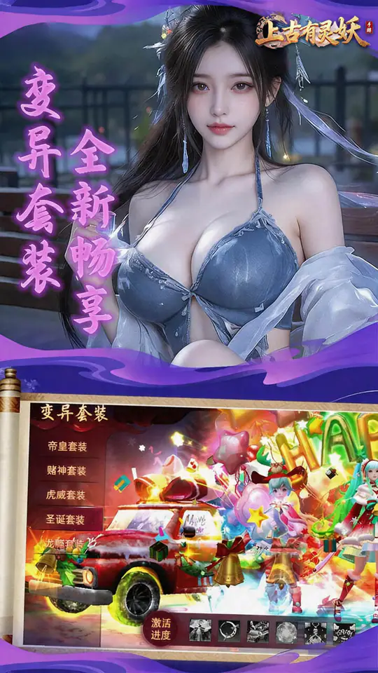 上古有灵妖(0.05折仙劫尘缘)游戏截图3