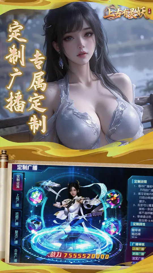 上古有灵妖(0.05折仙劫尘缘)游戏截图4