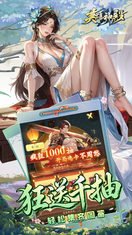 英雄神殿(0.1折打金畅玩)游戏截图2
