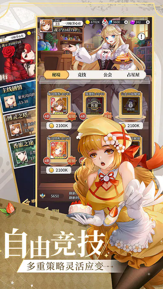 美食大乱斗(0.05折1.5w免费版)游戏截图2