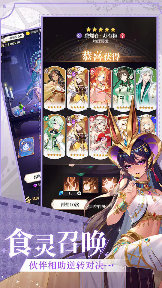 美食大乱斗(0.05折1.5w免费版)游戏截图3