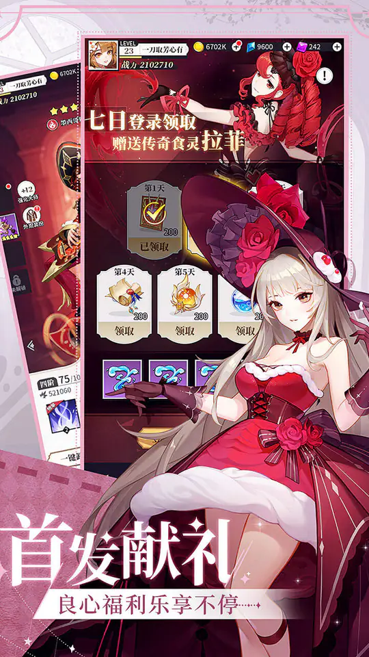 美食大乱斗(0.05折1.5w免费版)游戏截图4