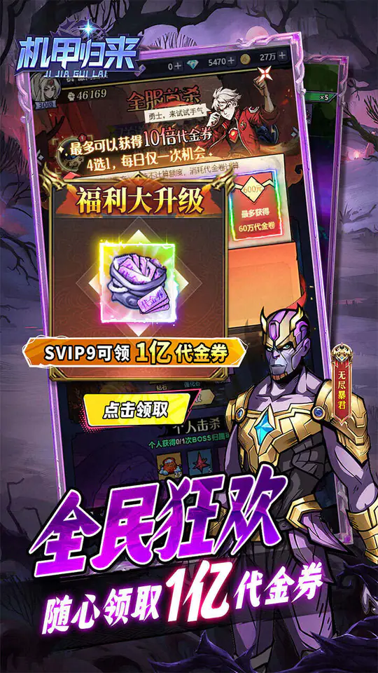 机甲归来(0.05折免费买断版)游戏截图4