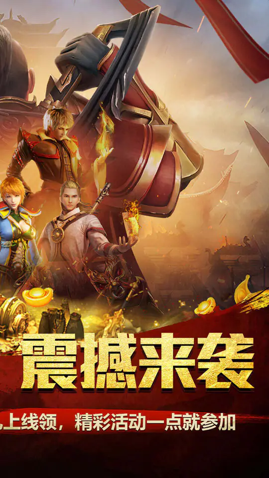 暗黑领主(魔魂超变免费版)游戏截图2