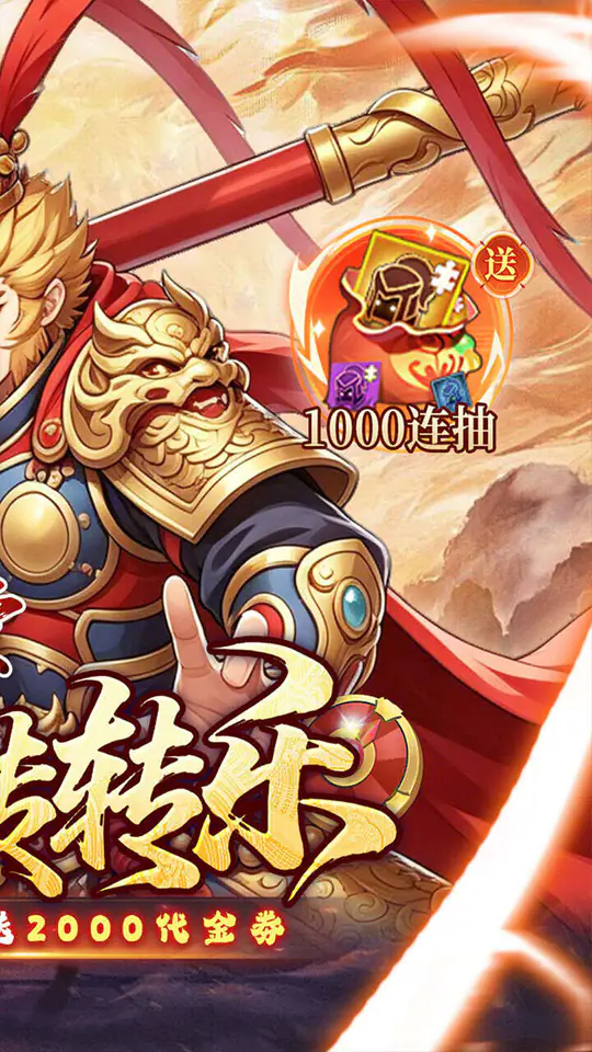 风云三国2(0.1折七圣降临免费版)游戏截图2