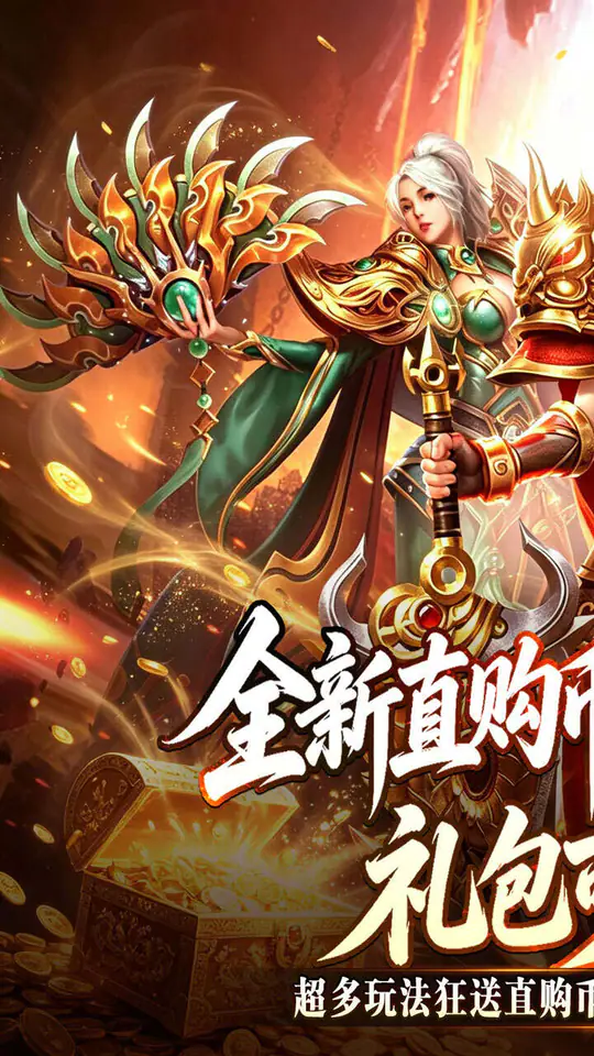 盖世强者(狼族神兵爽爽爆)游戏截图1