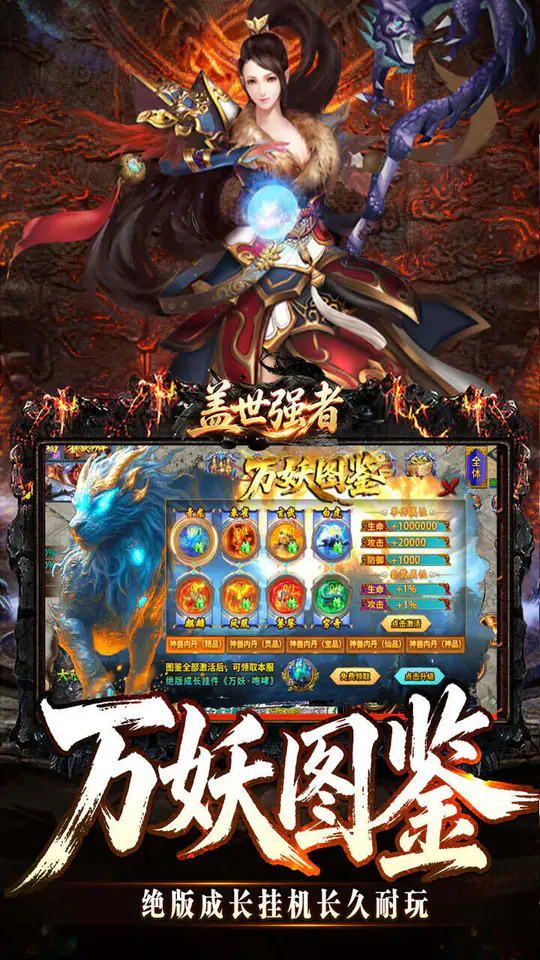 盖世强者(狼族神兵爽爽爆)游戏截图3