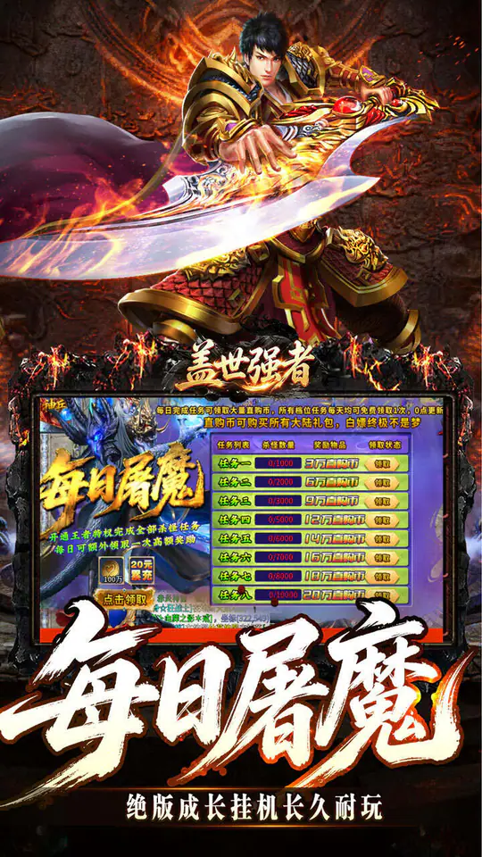 盖世强者(狼族神兵爽爽爆)游戏截图4