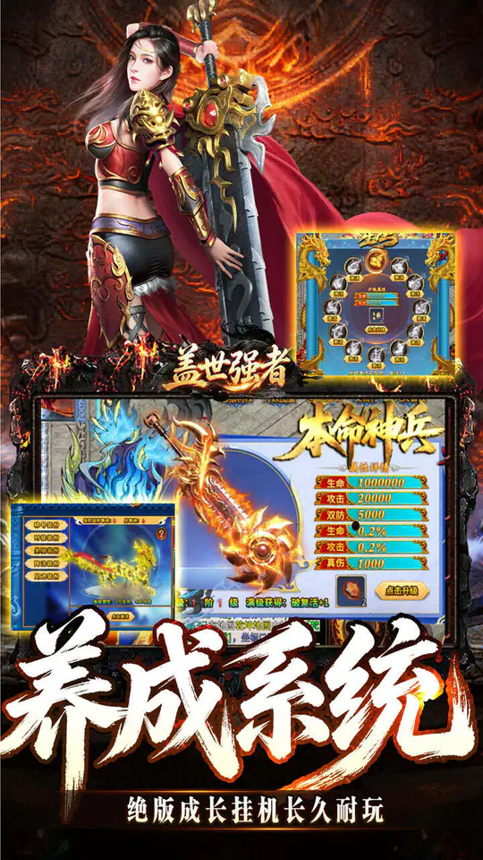 盖世强者(狼族神兵爽爽爆)游戏截图5