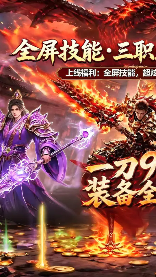 棍子骑士(3.5折侠客传奇)游戏截图1