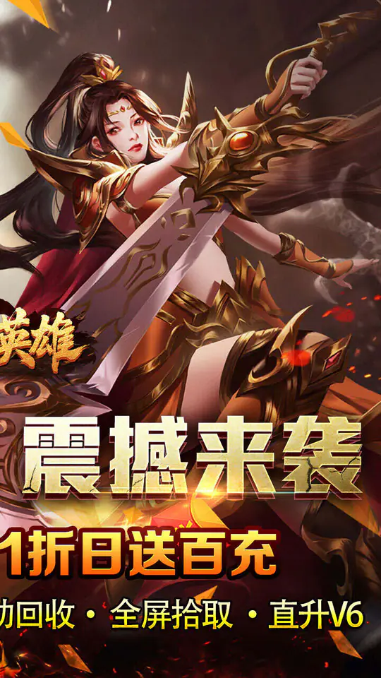 屠龙英雄(仙途悬赏免费版)游戏截图2