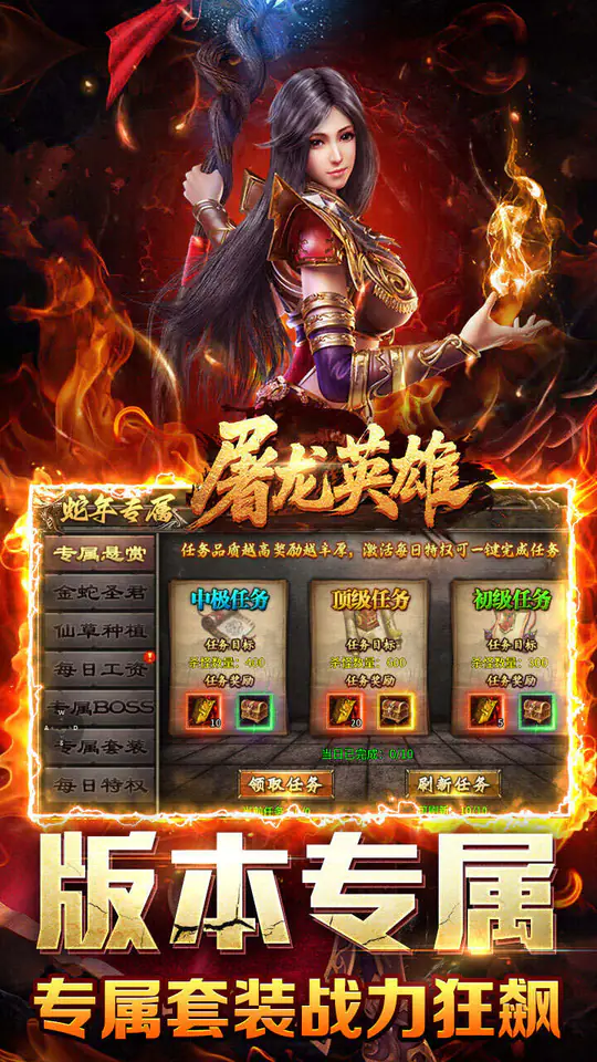 屠龙英雄(仙途悬赏免费版)游戏截图5