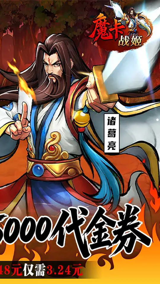 魔卡战姬(0.05折天天送15000)游戏截图2