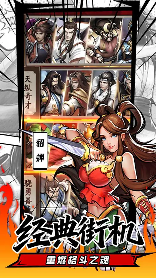 魔卡战姬(0.05折天天送15000)游戏截图5