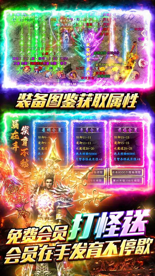 顽石英雄(复古合击天天648)游戏截图3