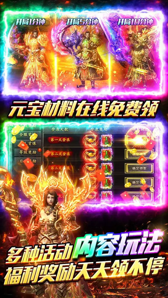 顽石英雄(复古合击天天648)游戏截图4