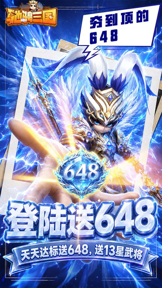 驰骋三国(0.05代金券高返版)游戏截图2