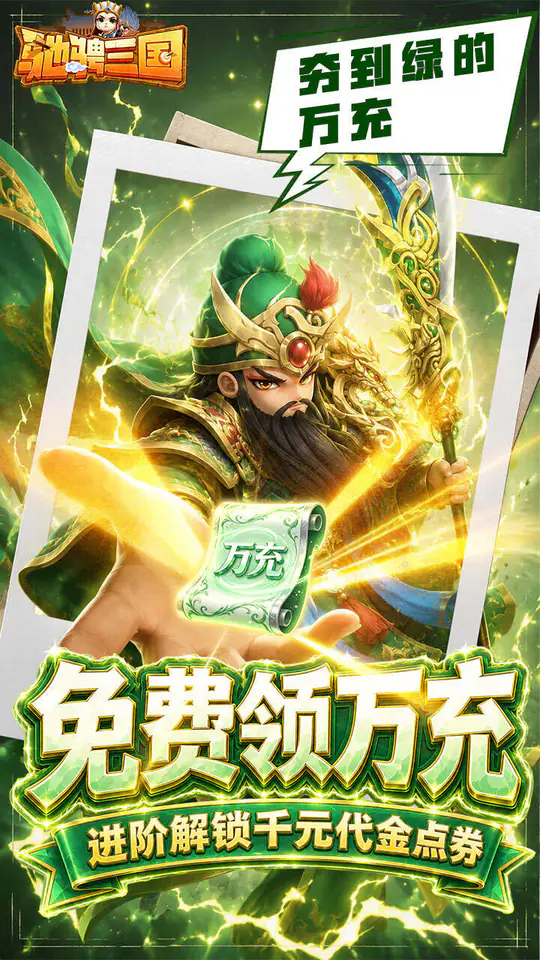 驰骋三国(0.05代金券高返版)游戏截图3