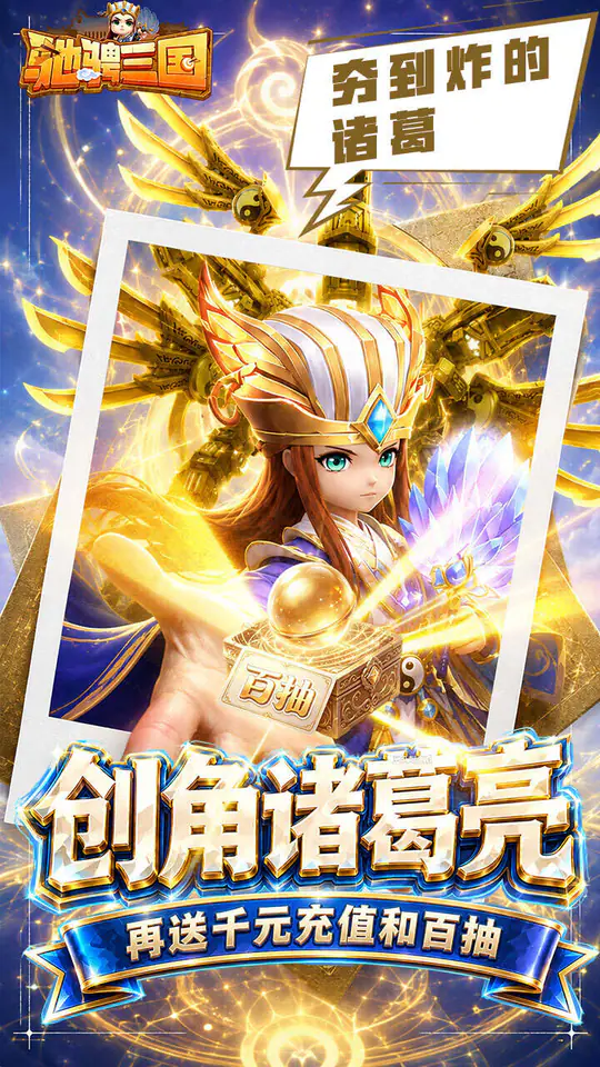 驰骋三国(0.05代金券高返版)游戏截图5