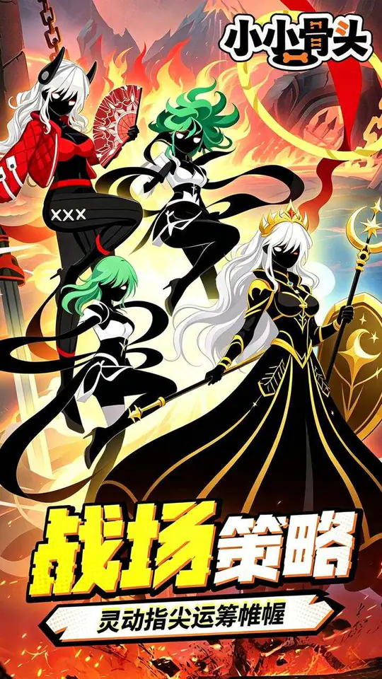 小小骨头(0.05折火柴人的哀伤)游戏截图1