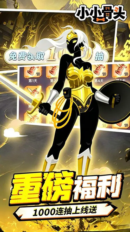 小小骨头(0.05折火柴人的哀伤)游戏截图2