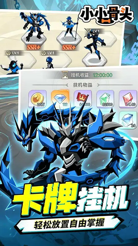 小小骨头(0.05折火柴人的哀伤)游戏截图3