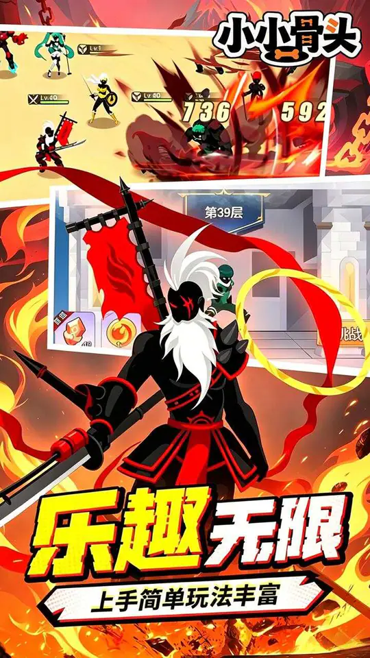 小小骨头(0.05折火柴人的哀伤)游戏截图4