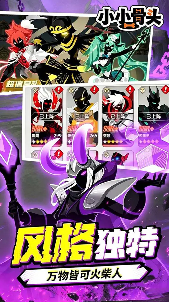 小小骨头(0.05折火柴人的哀伤)游戏截图5