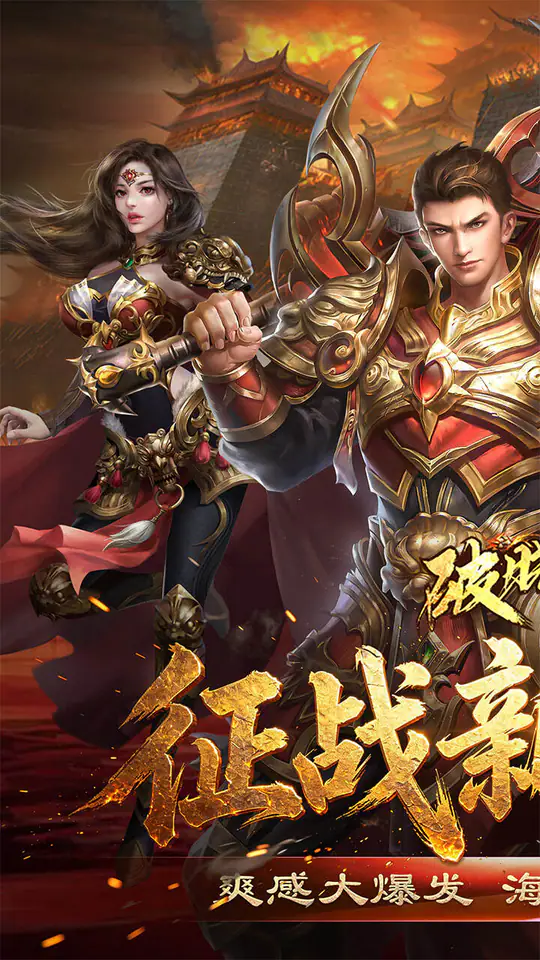 破晓九天游戏截图1