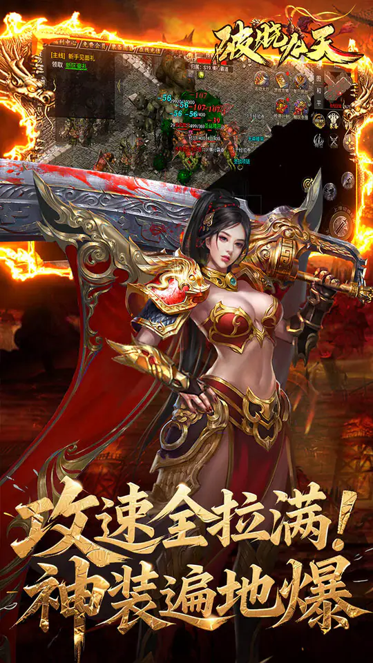 破晓九天游戏截图3