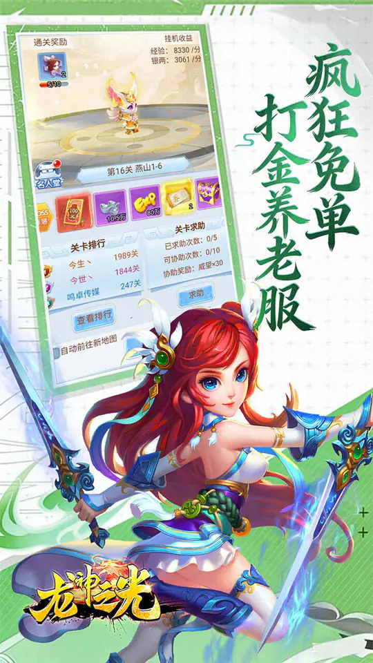 龙神之光(0.05折西游免费版)游戏截图4
