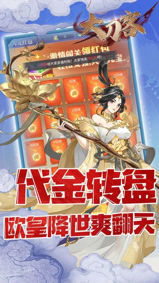 大刀客(0.05折一刀破天买断版)游戏截图2