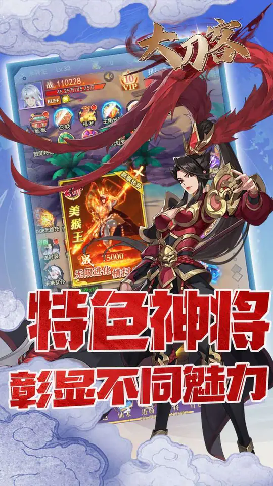 大刀客(0.05折一刀破天买断版)游戏截图3