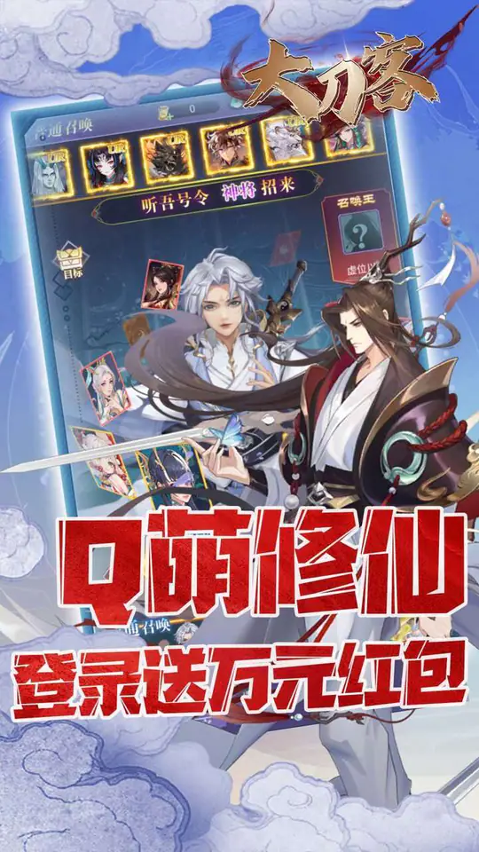 大刀客(0.05折一刀破天买断版)游戏截图5
