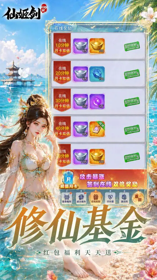 仙姬剑(0.05折买断商城暑期版)游戏截图3