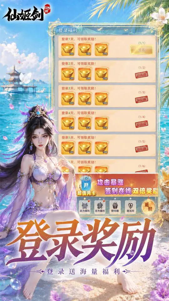 仙姬剑(0.05折买断商城暑期版)游戏截图4