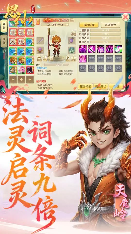 思仙(0.1折免费特权)游戏截图3