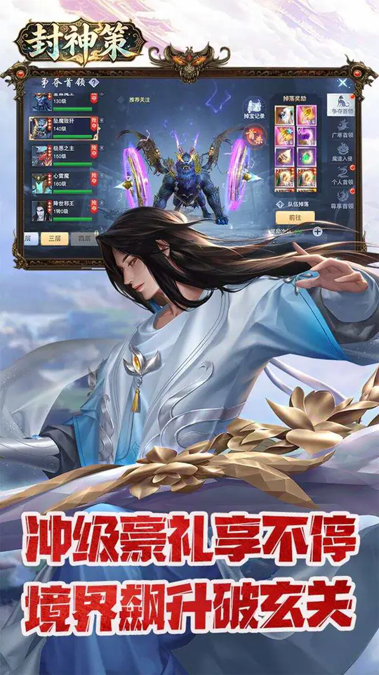 封神策(0.05折掌缘生灭)游戏截图3