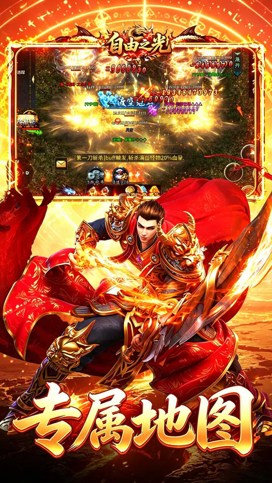 自由之光(天天328代币免费版)游戏截图4