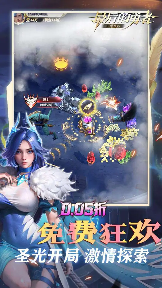 最后的勇者(0.05折古代战争)游戏截图2