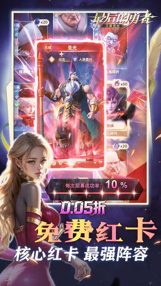 最后的勇者(0.05折古代战争)游戏截图3