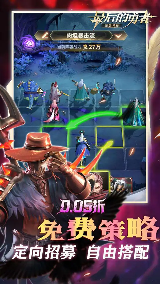 最后的勇者(0.05折古代战争)游戏截图5