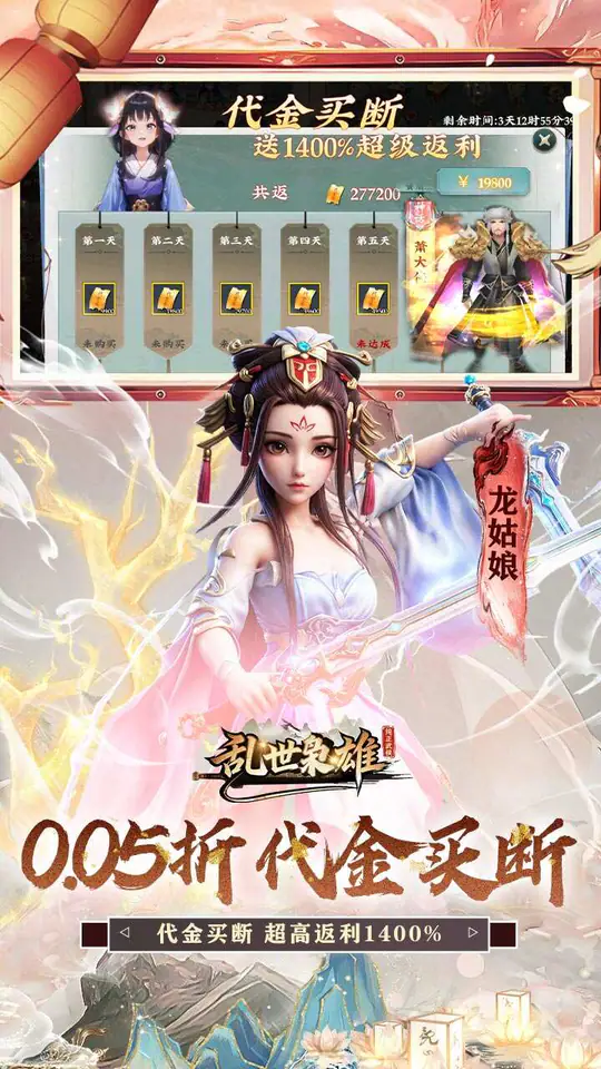 乱世枭雄(0.05折武林群侠传)游戏截图4