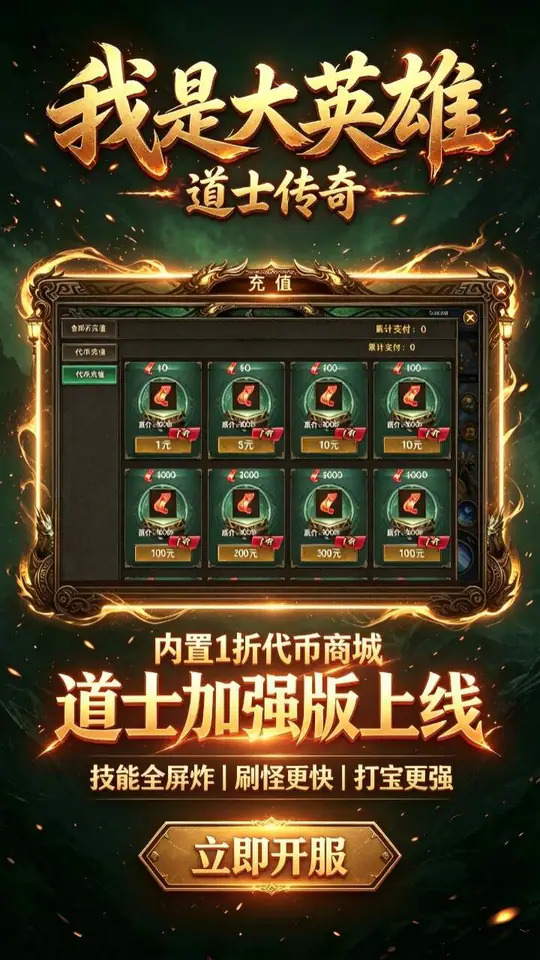 我是大英雄(内置一折648免费版)游戏截图2
