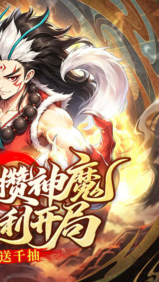 点击冒险之旅(0.1折日增百抽福利版)游戏截图2