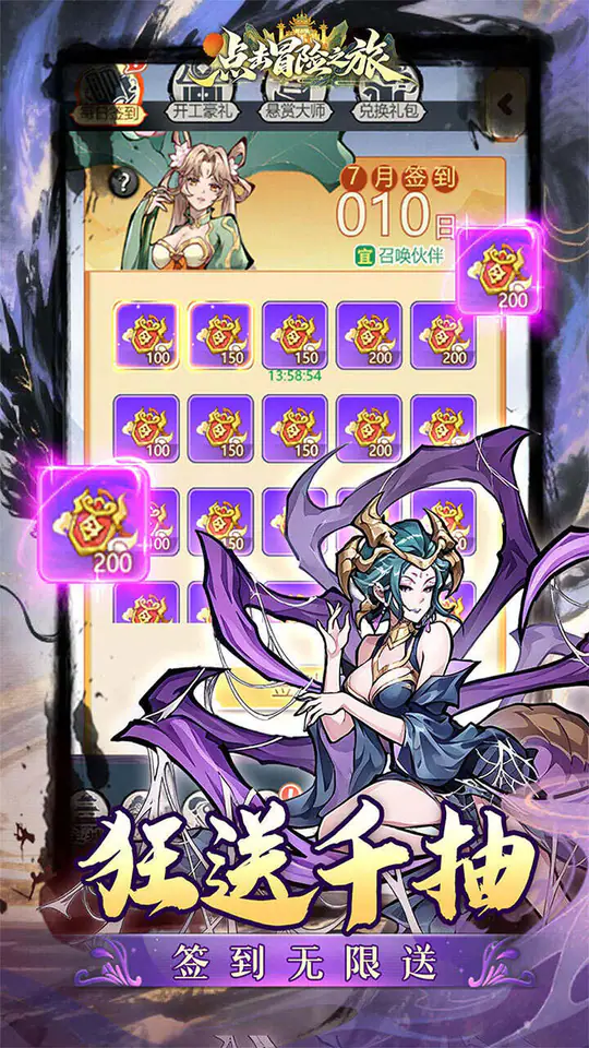 点击冒险之旅(0.1折日增百抽福利版)游戏截图4